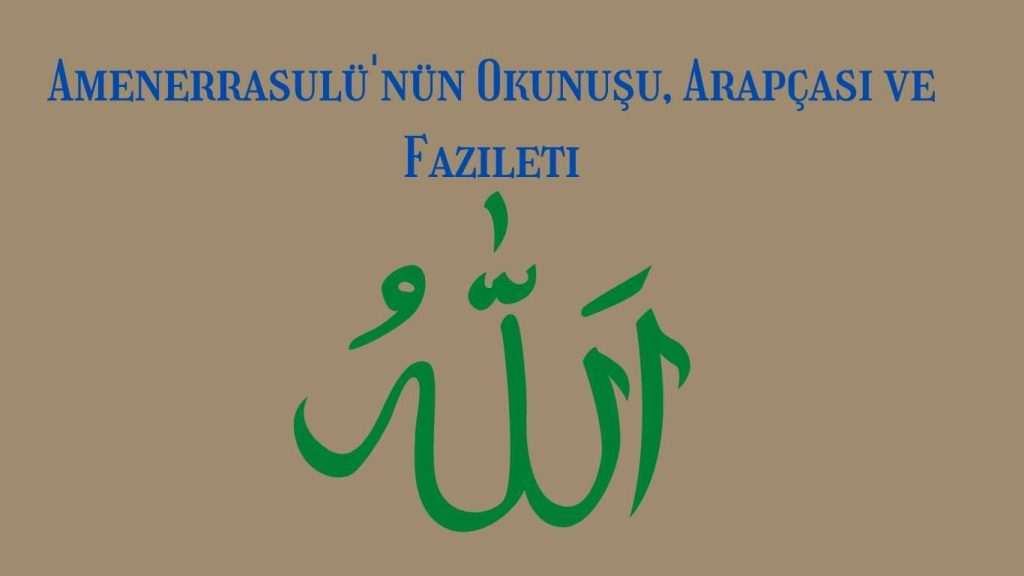 Amenerrasulü Okunuşu, Arapçası ve Fazileti